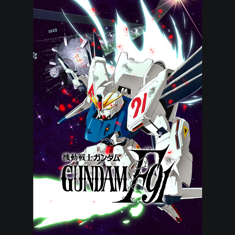   MOBILE SUIT GUNDAM F91
